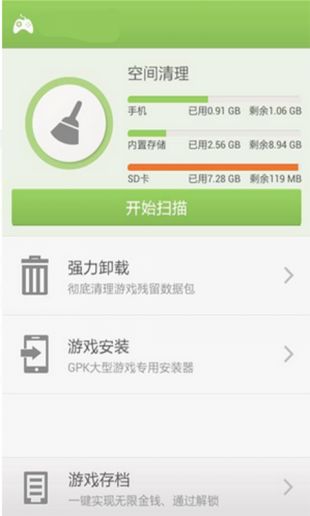 GG修改器app电脑版下载