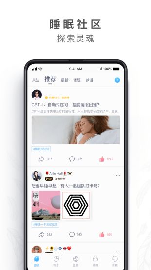 蜗牛睡眠app苹果版下载