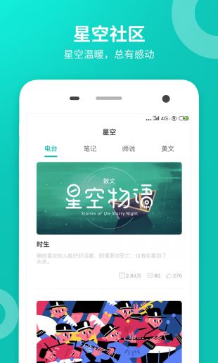 智学网学生端app下载