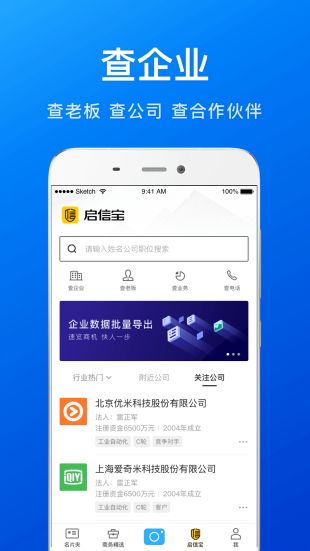 名片全能王app最新版下载