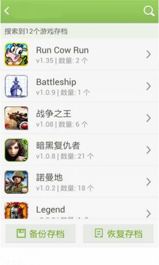 GG修改器app下载安装