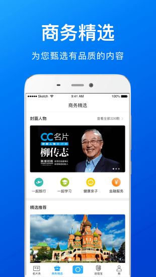 名片全能王app最新版下载