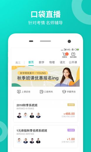 智学网官网登录页面入口