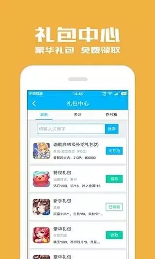 光环助手新版下载app