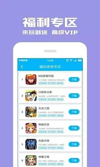 光环助手新版下载app