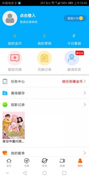 达达兔影视兔app下载