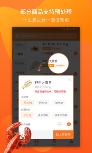 永辉生活app最新下载