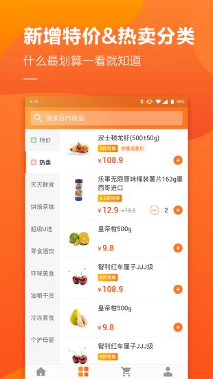 永辉生活买菜app下载