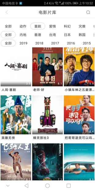 达达兔影视兔app下载