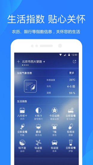天气预报