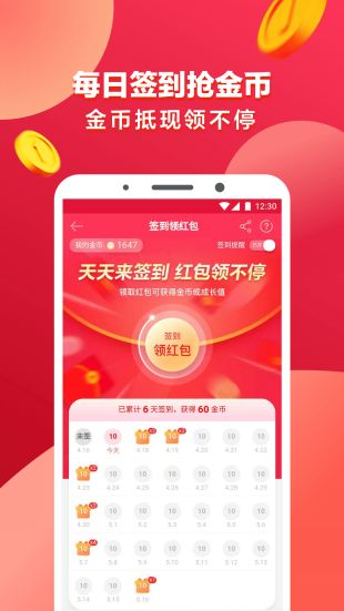 1号店app免费版下载