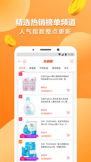 1号店app免费版下载