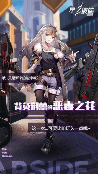 星之彼端正版下载