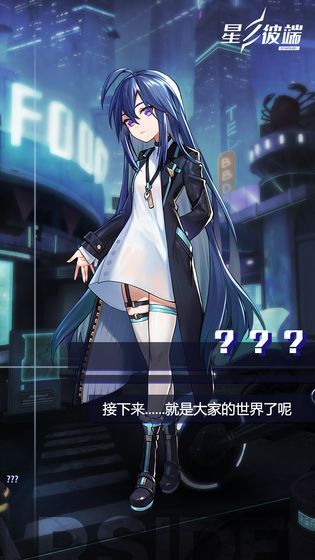 星之彼端正版下载