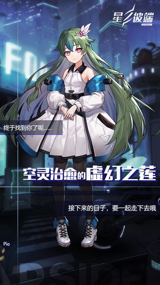 星之彼端正版下载
