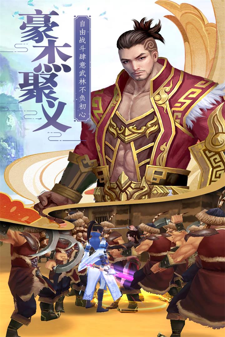 玲珑奇缘360版下载