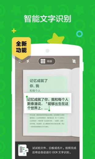 印象笔记APP旧版本下载