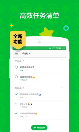印象笔记APP旧版本下载