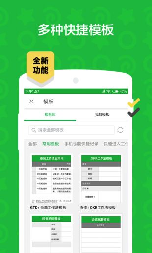 印象笔记APP旧版本下载