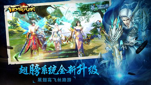西域风云下载网址