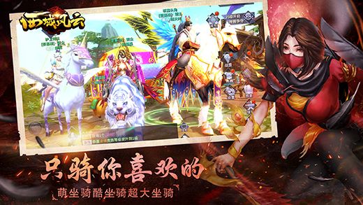 西域风云下载网址