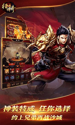 霸刀传奇手游无限版v3.0.7