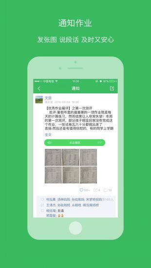 学信最新版下载