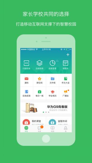 学信ios版下载