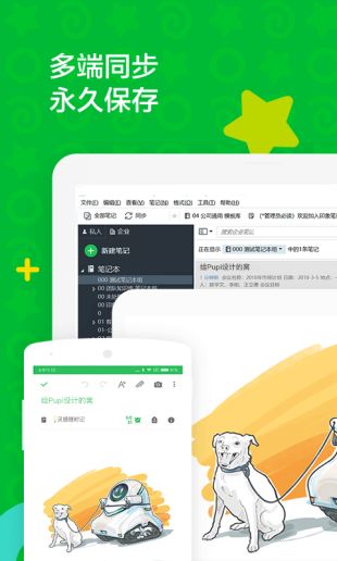印象笔记APP旧版本下载