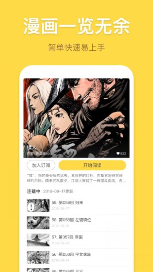 暴走漫画app安卓版下载