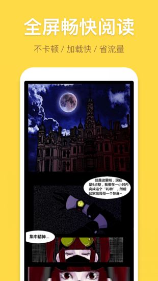 暴走漫画app安卓版下载