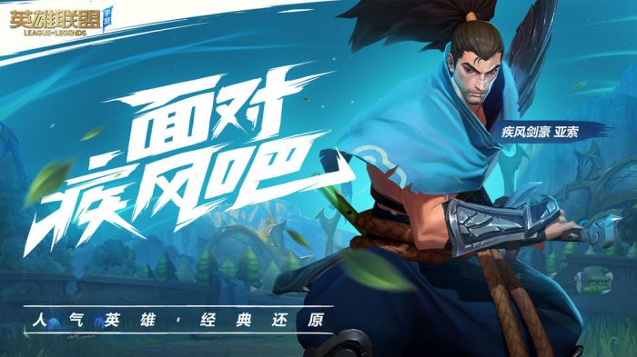 英雄联盟激斗峡谷体验服下载