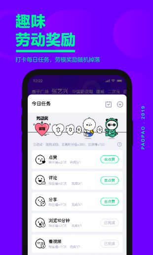 爱奇艺泡泡app免费下载