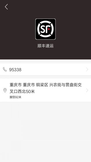 快递查询最新版下载