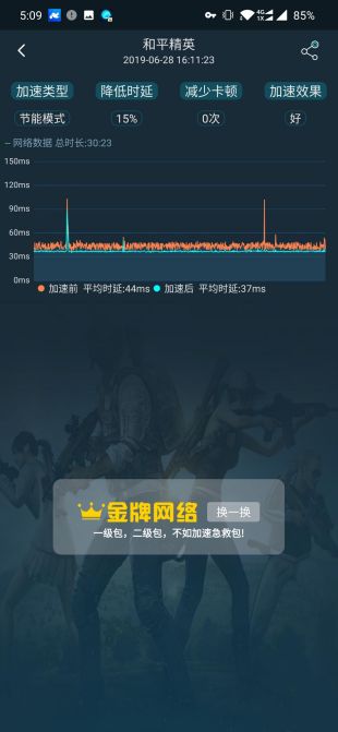 英雄联盟手游加速器下载安装