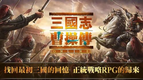 三国之曹家逆子曹操传豪华版下载
