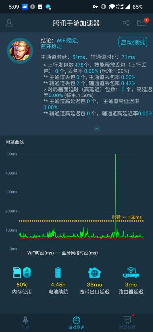 英雄联盟手游加速器下载安装