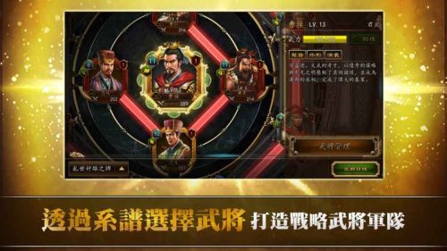 三国之曹家逆子曹操传豪华版下载