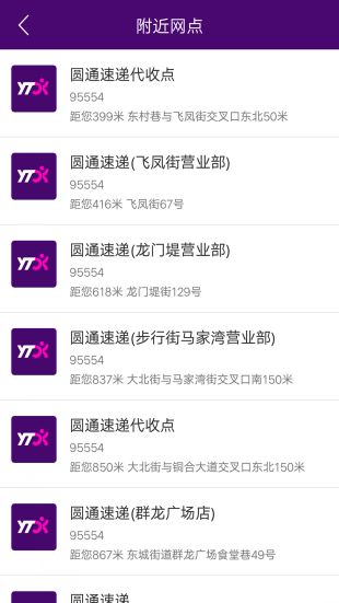 快递查询最新版下载