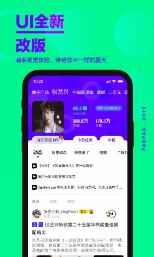 爱奇艺泡泡圈app最新版下载