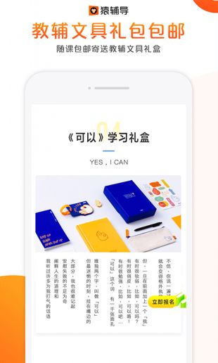 猿辅导2020版下载
