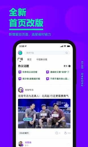 爱奇艺泡泡圈app电脑版下载