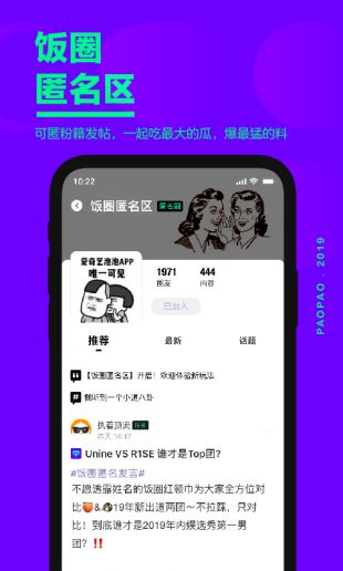 爱奇艺泡泡圈app电脑版下载