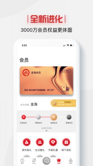 海底捞apk下载