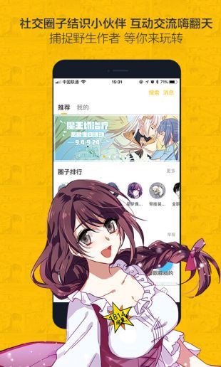 大角虫漫画免费下载