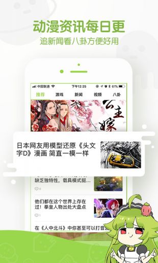 追追漫画官方下载