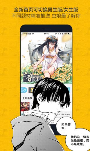 大角虫漫画免费下载