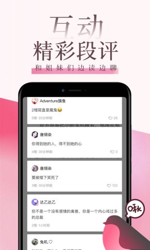 红袖都市官方下载