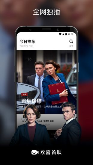 电影首映用什么软件