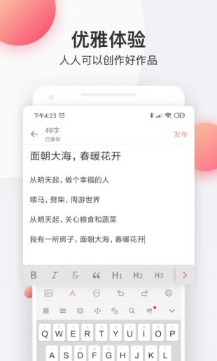 简书app手机安卓下载